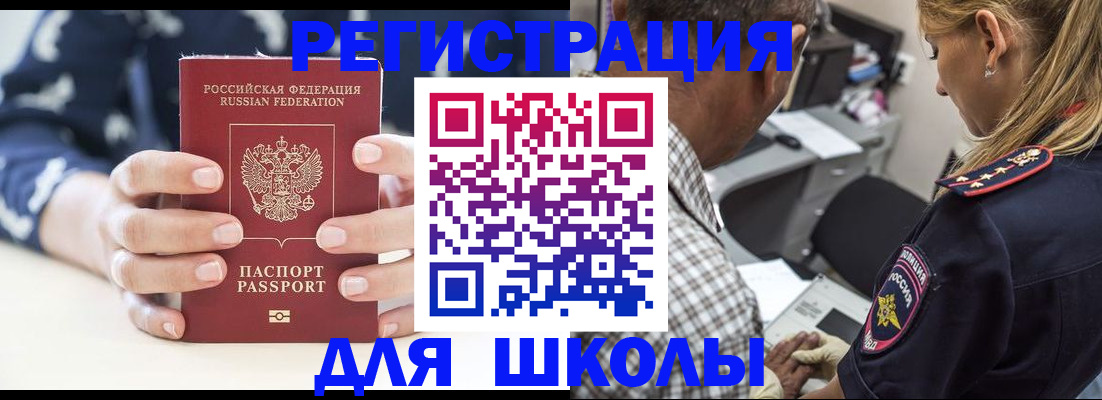 прописка поиск в Горнозаводске