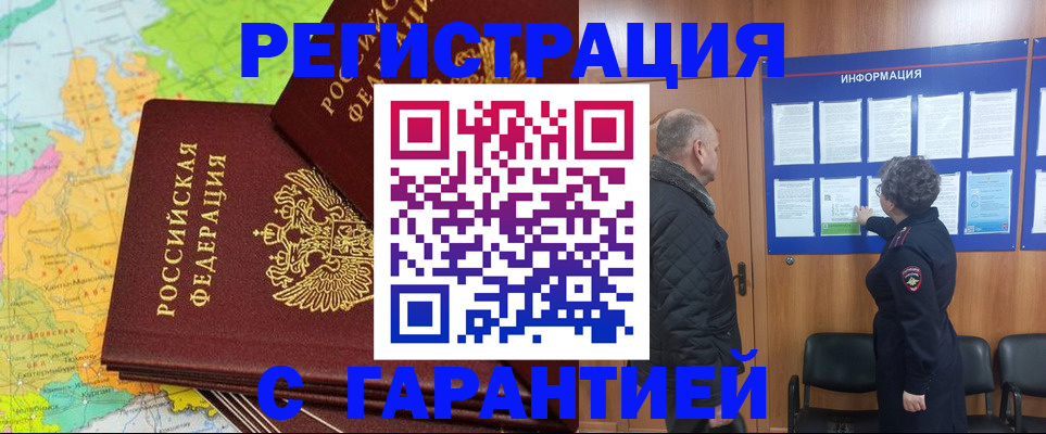 временная регистрация для всех в Горнозаводске