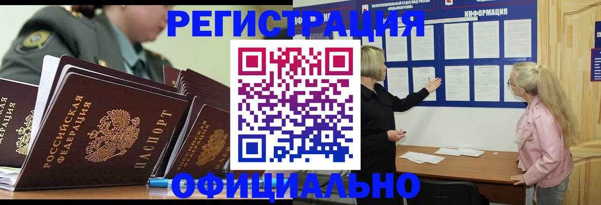 временная прописка в Горнозаводске