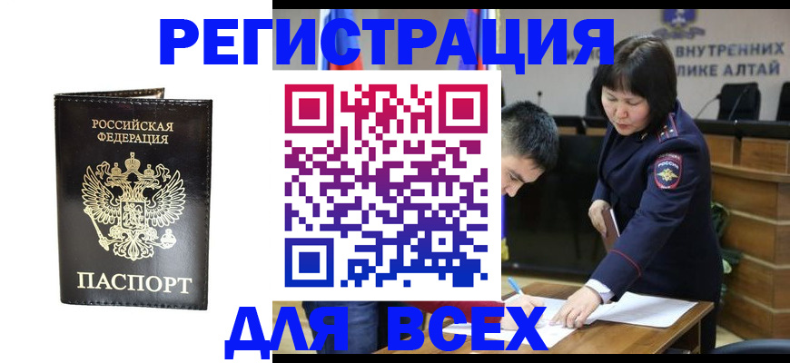 прописка поиск в Горнозаводске